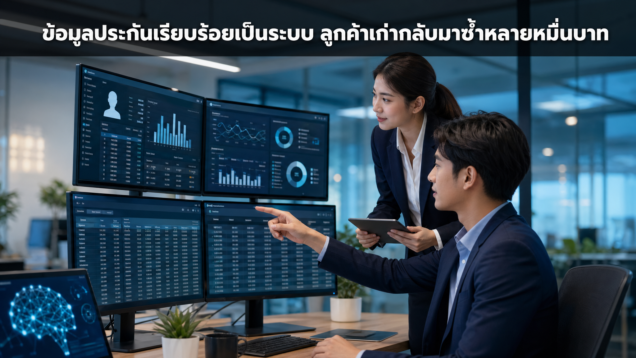Insurance Data Management Case Study